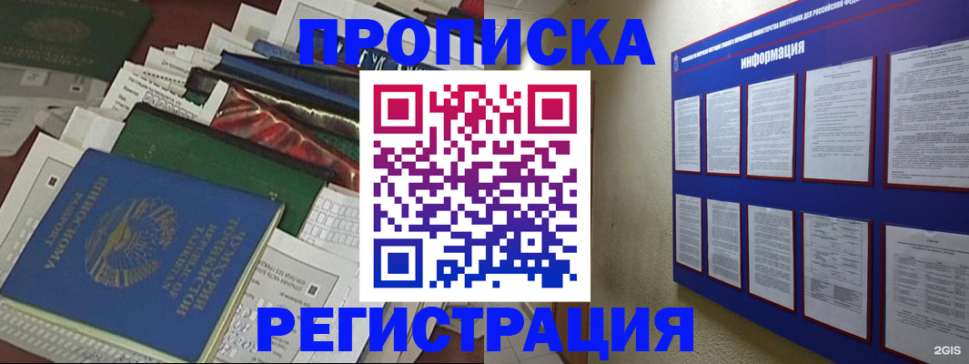 прописка ребенка в Петровск-Забайкальском