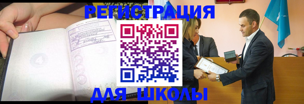временная регистрация в Петровск-Забайкальском