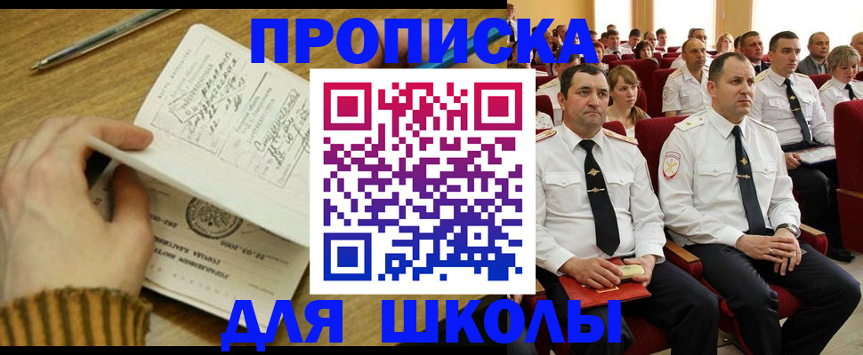 временная регистрация в квартире в Петровск-Забайкальском